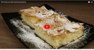 Νηστίσιμη μπουγάτσα (VIDEO), από το redmoon και το foodaholics.gr!