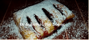 Τσέπες σφολιάτας με μαρμελάδα μόνο ΜΕ 3 ΥΛΙΚΑ, από την Σόφη Τσιώπου!