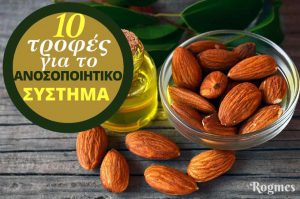 10 Τροφές Που Δυναμώνουν Το Ανοσοποιητικό Μας Σύστημα!, από την Δήμητρα Νάσιου και το rogmes.gr!