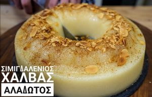 Πεντανόστιμος Σιμιγδαλένιος Χαλβάς (Αλάδωτος)-Semolina Halvah, by Dimitris Michailidis!